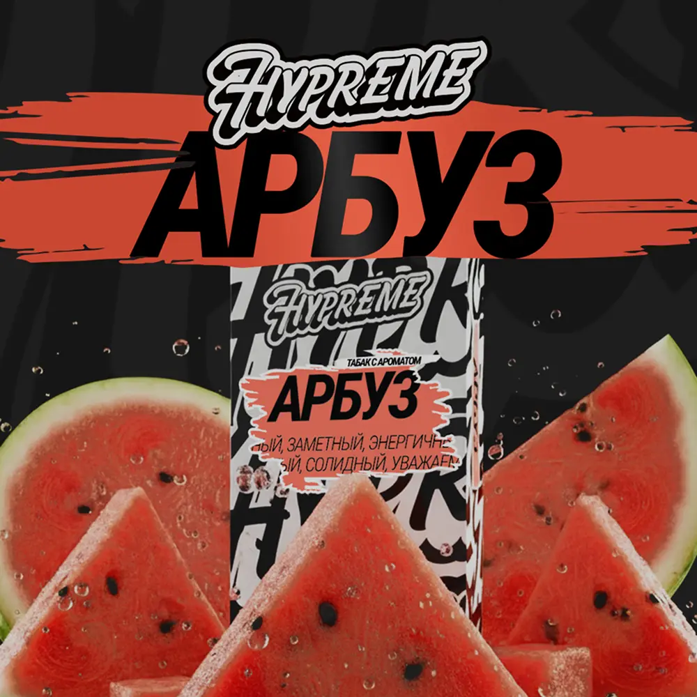 Hypreme Арбуз, Black Line
