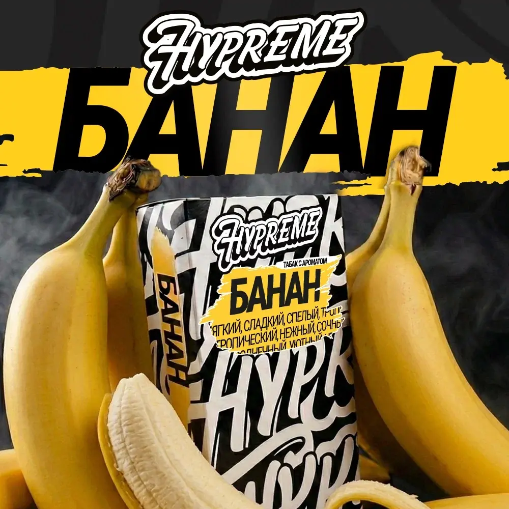 Hypreme Банан, Black Line