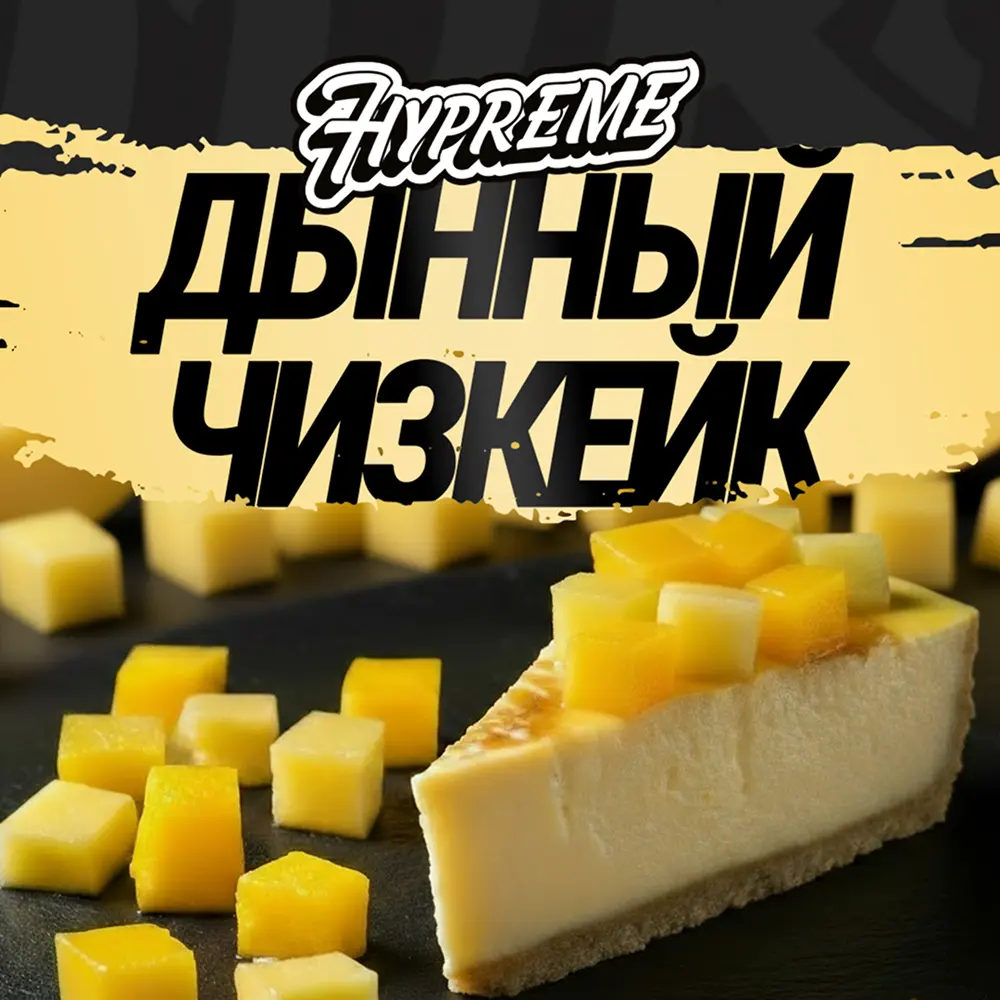 Hypreme Дынный чизкейк, Black Line