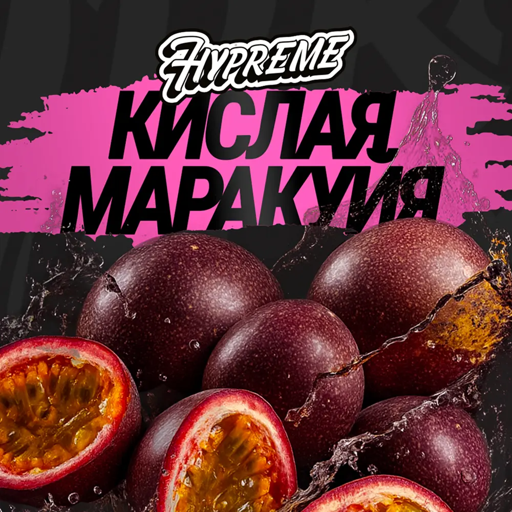 Hypreme Кислая маракуйя, Black Line