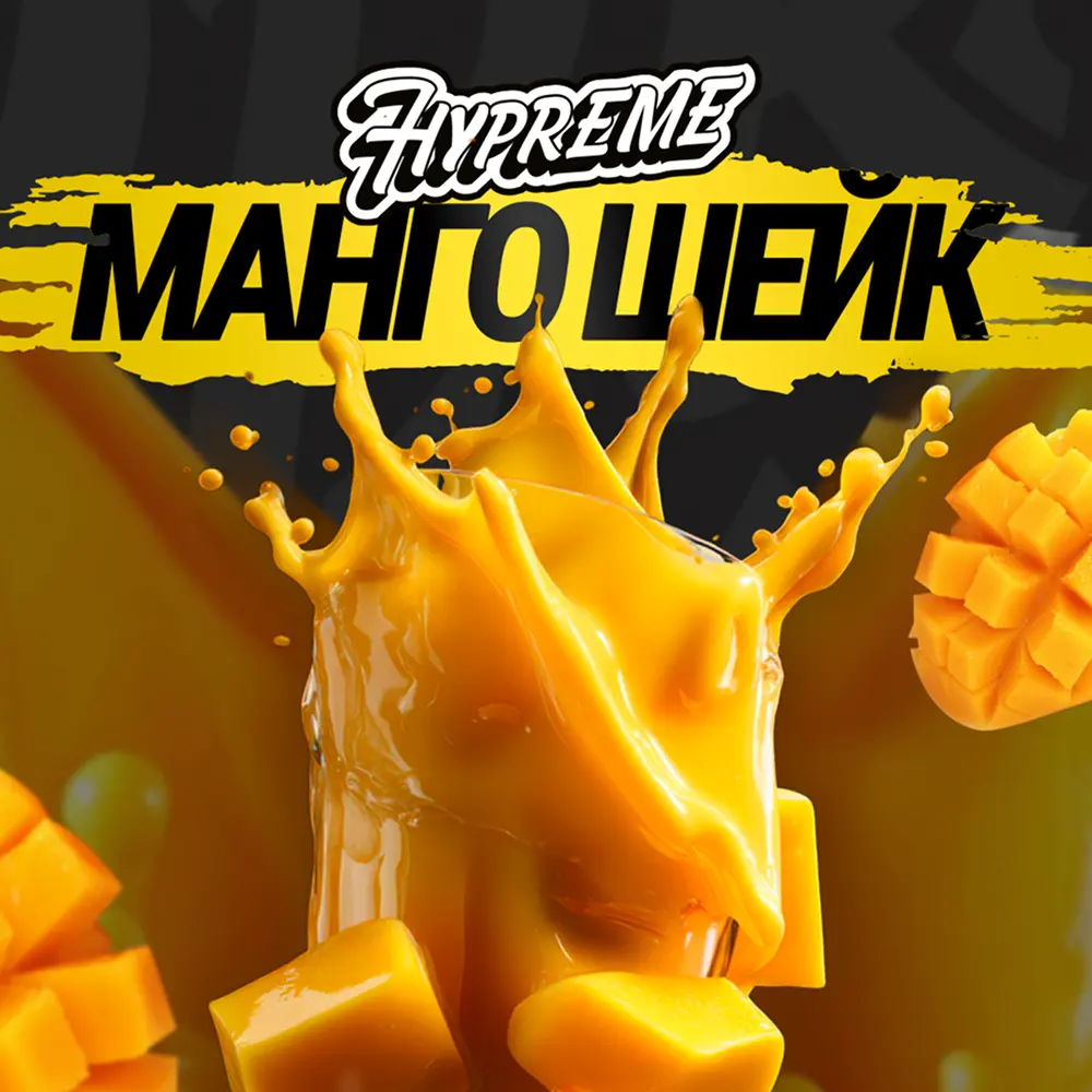 Hypreme Манго шейк, Black Line