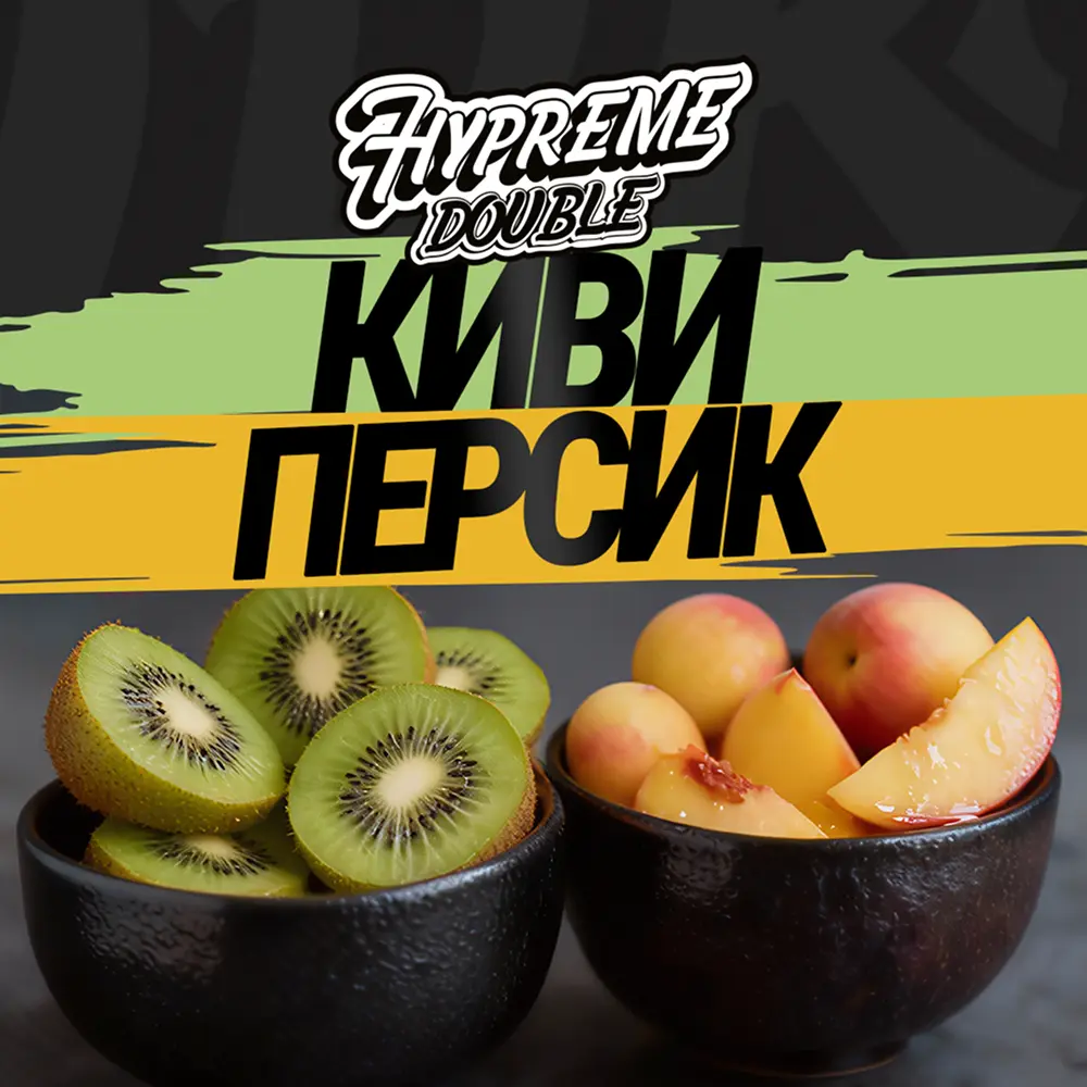 Hypreme Киви / Персик, Double Line