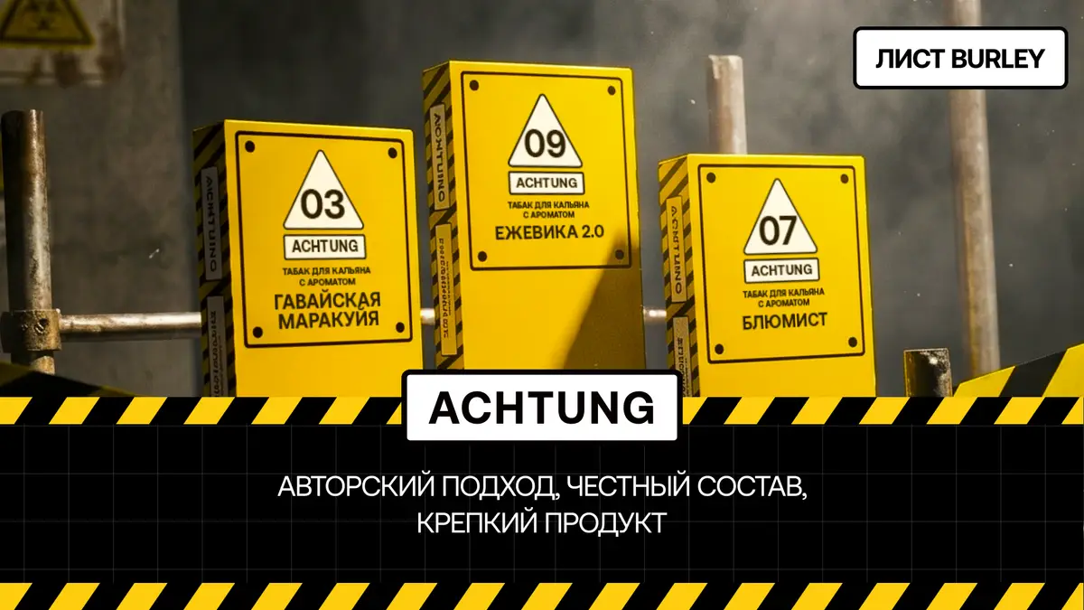 Hypreme Achtung