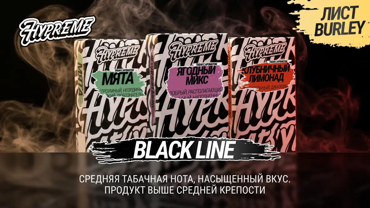 Hypreme Black Line