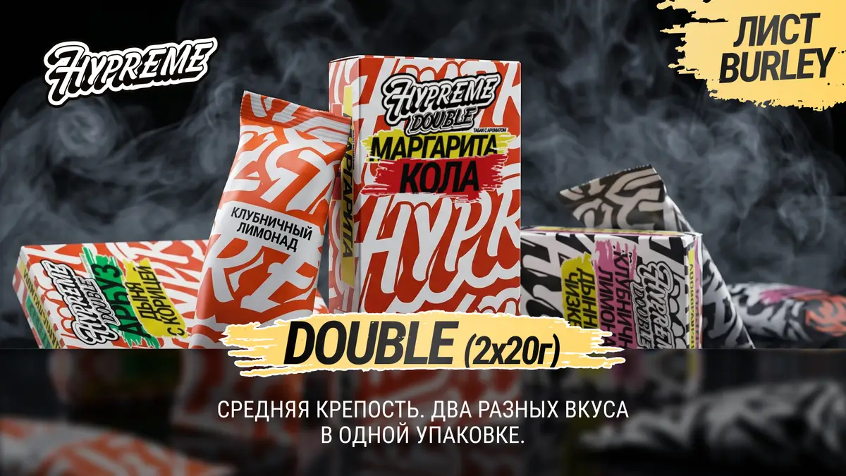 Hypreme Double Line