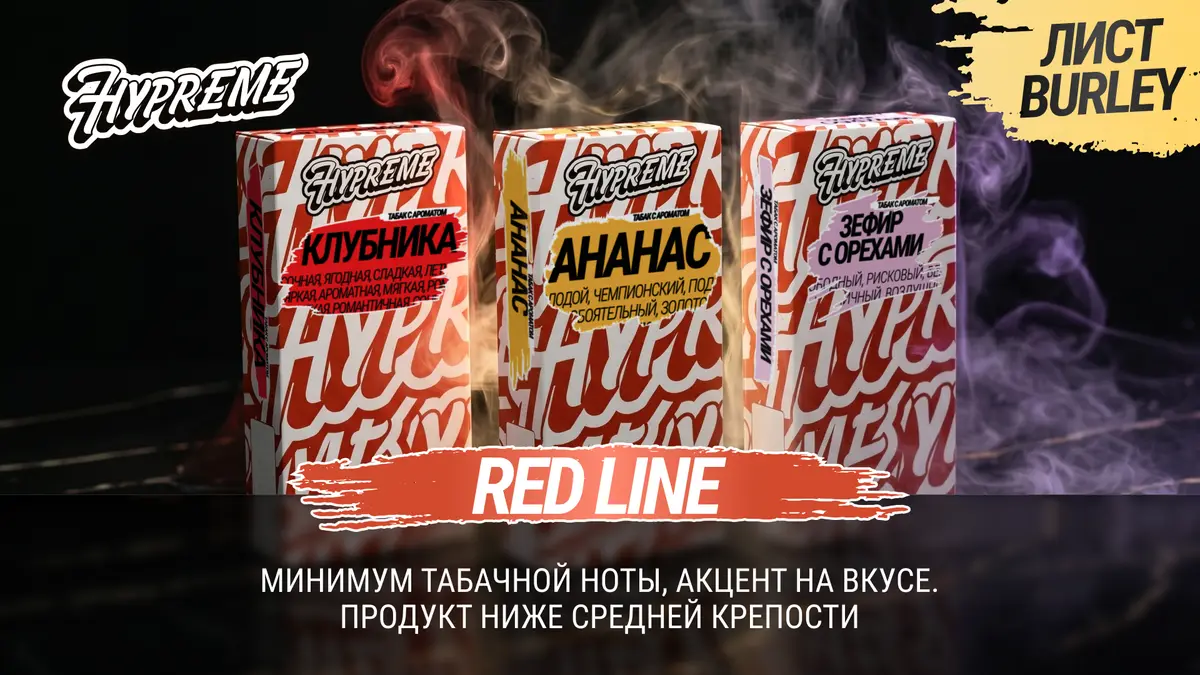 Hypreme Red Line