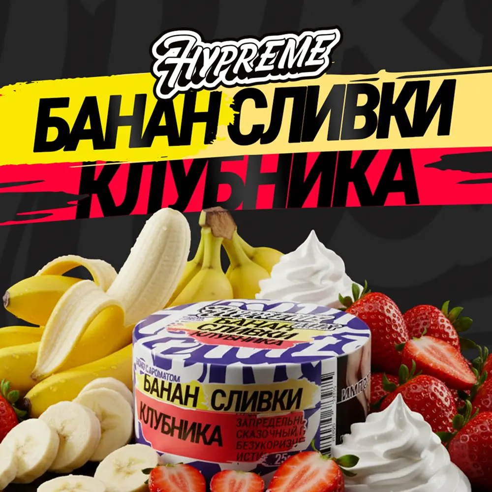 Hypreme Банан / Сливки / Клубника, Mix Line