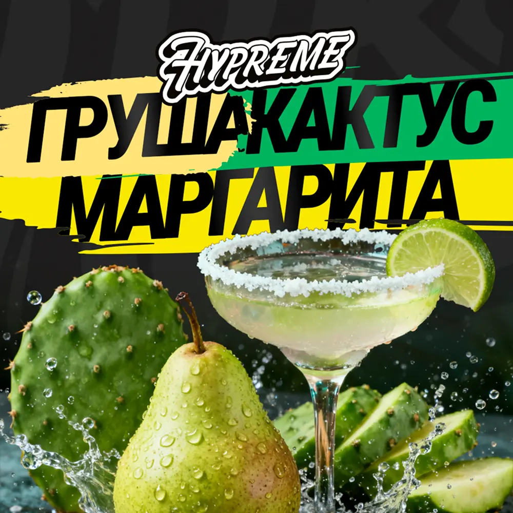 Hypreme Груша / Кактус / Маргарита, Mix Line