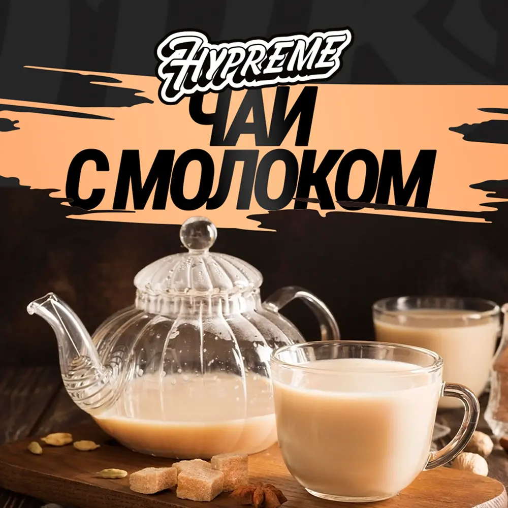 Hypreme Чай с молоком, Red Line