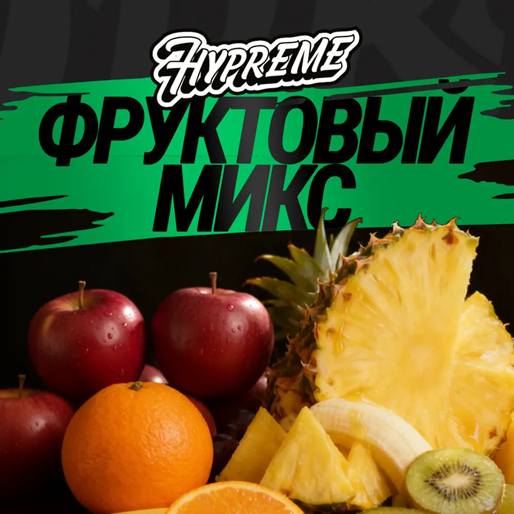 Hypreme Фруктовый микс, Red Line