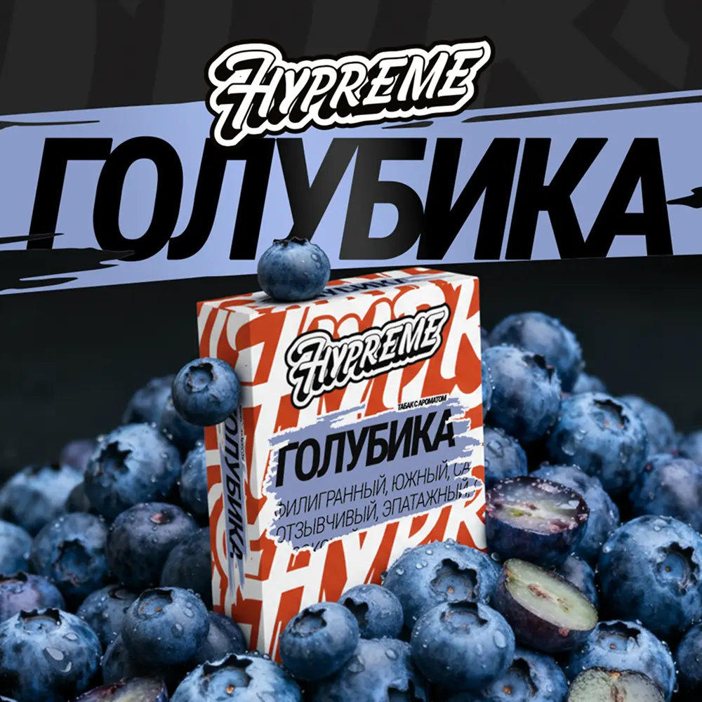 Hypreme Голубика, Red Line