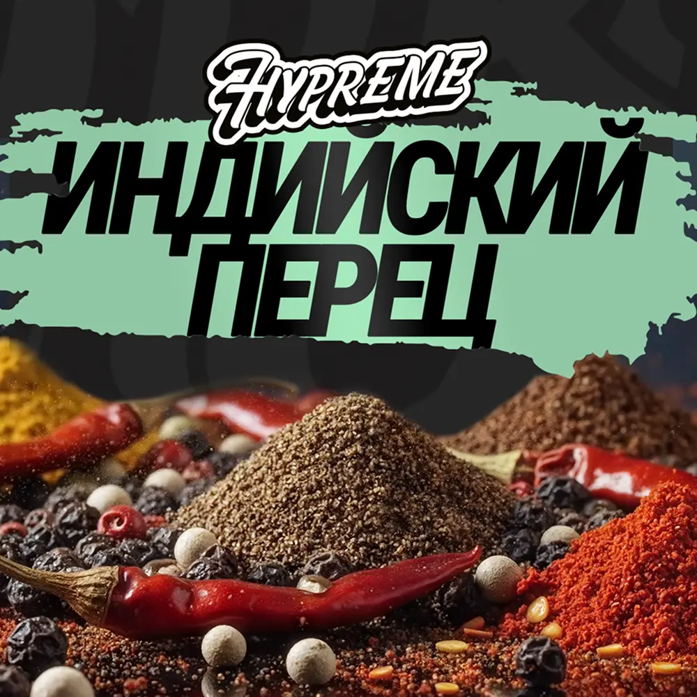 Hypreme Индийский перец, Red Line