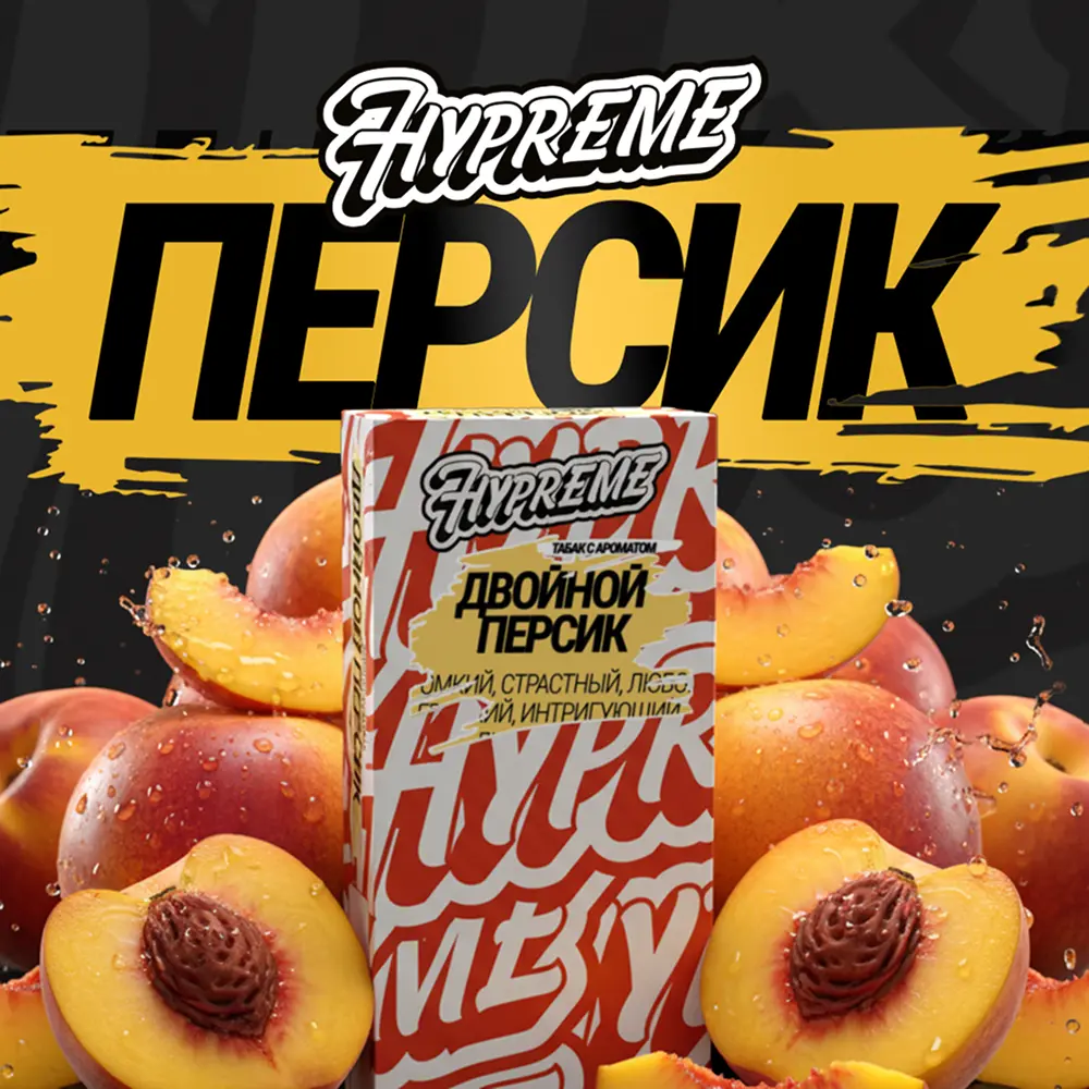 Hypreme Персик, Red Line