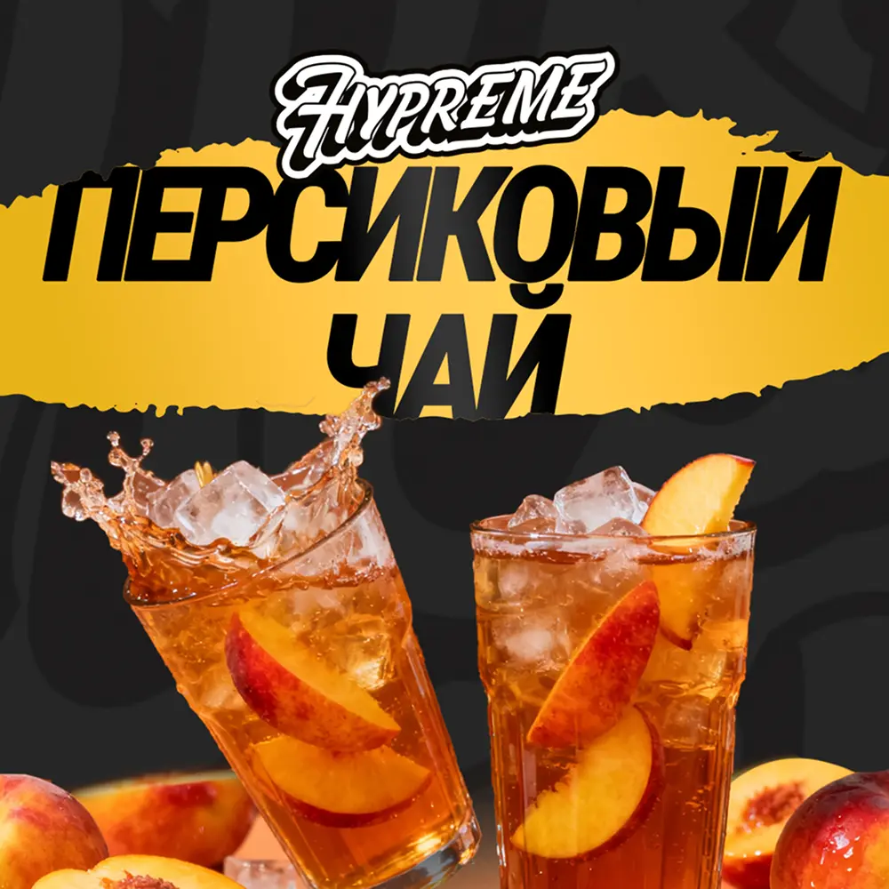 Hypreme Персиковый чай, Red Line
