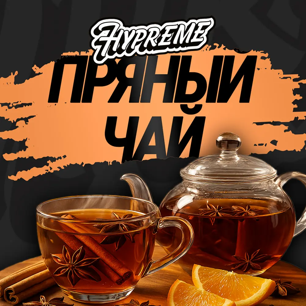 Hypreme Пряный чай, Red Line