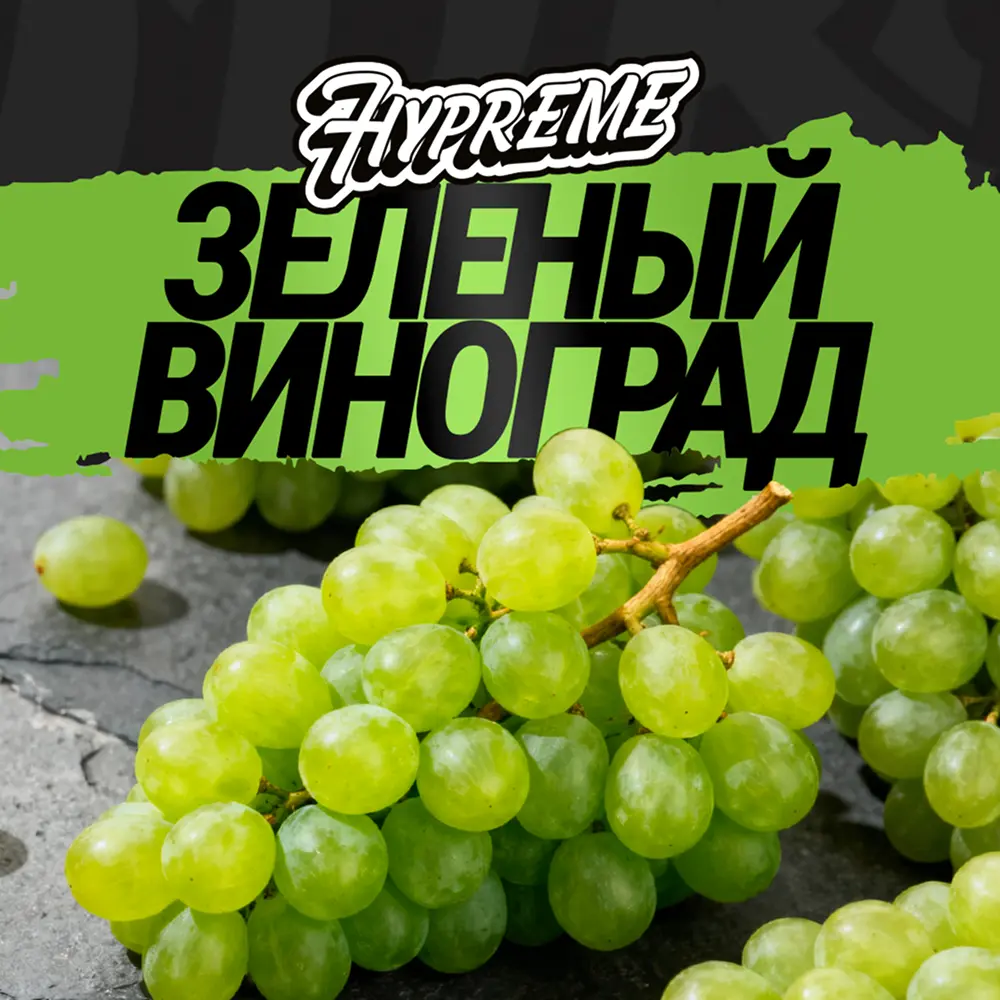 Hypreme Зелёный виноград, Red Line