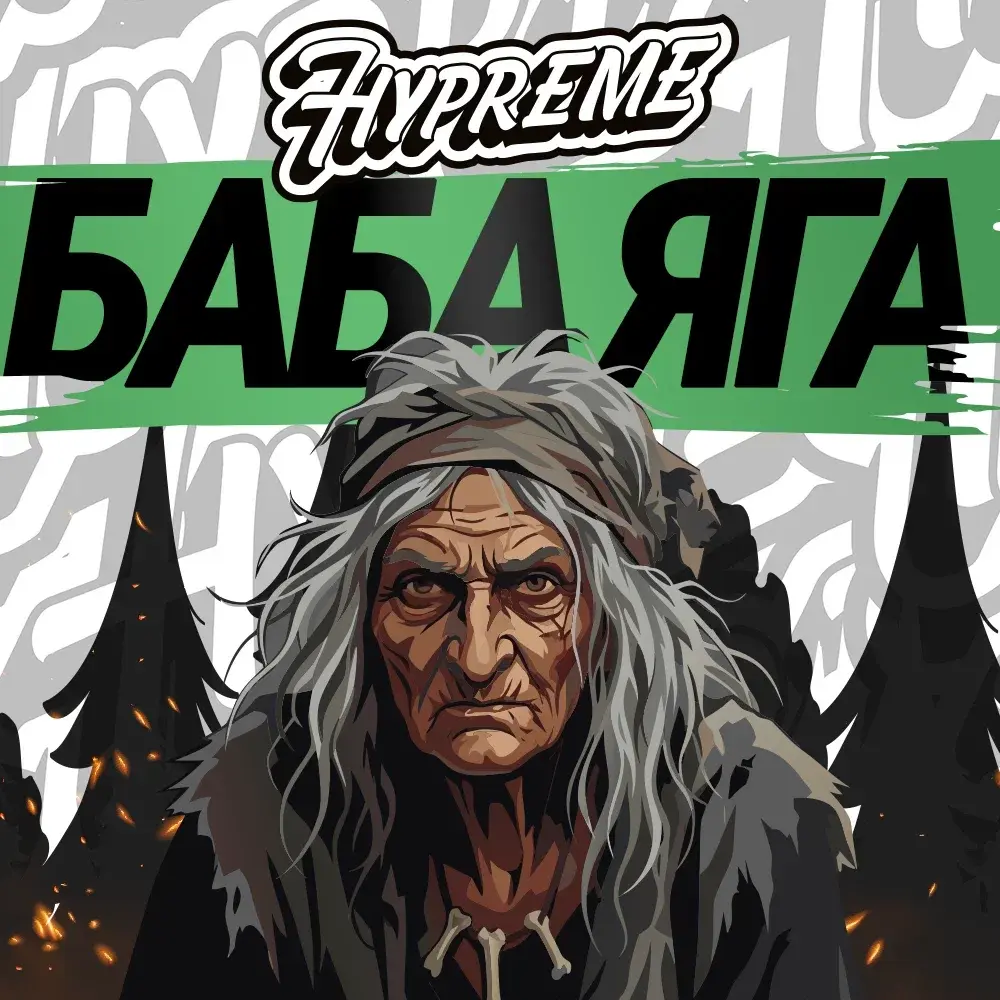 Hypreme Баба Яга, Special Line